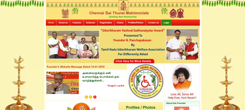 Sai Muruga Matri